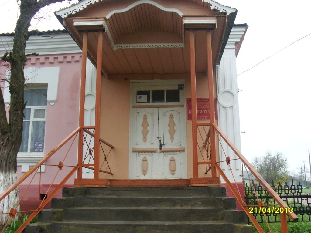 Сельская библиотека