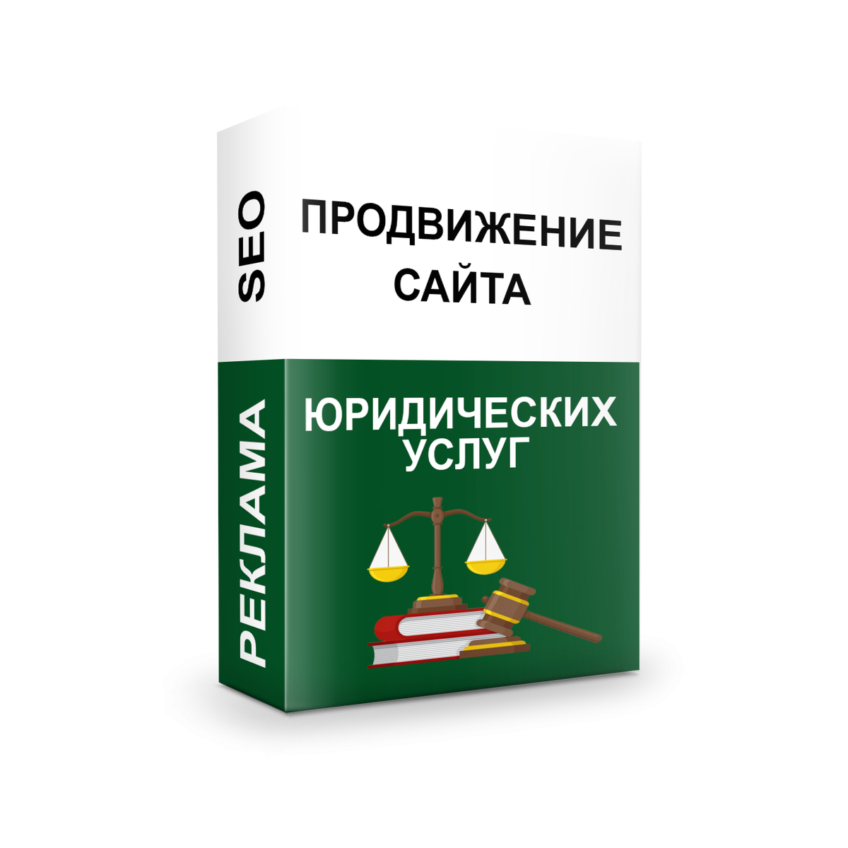 Раскрутка сайта юридических услуг