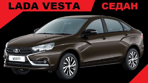 Капот LADA Vesta SW/ SW Cross/Sed Крашеный 246 Ангкор (коричневый) Оригинал АвтоВАЗ