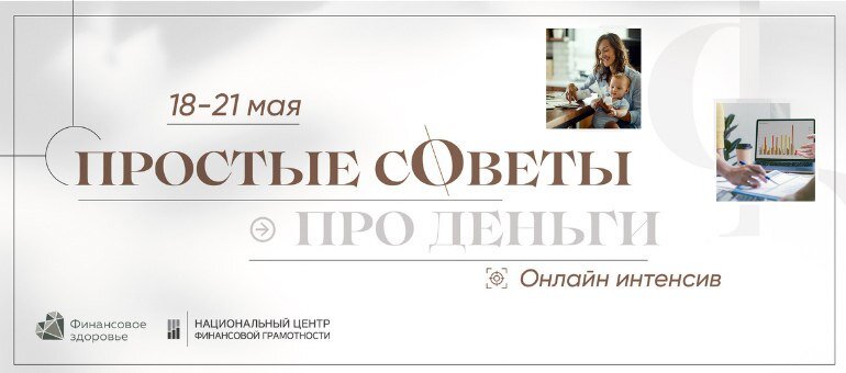 Интенсивно 18