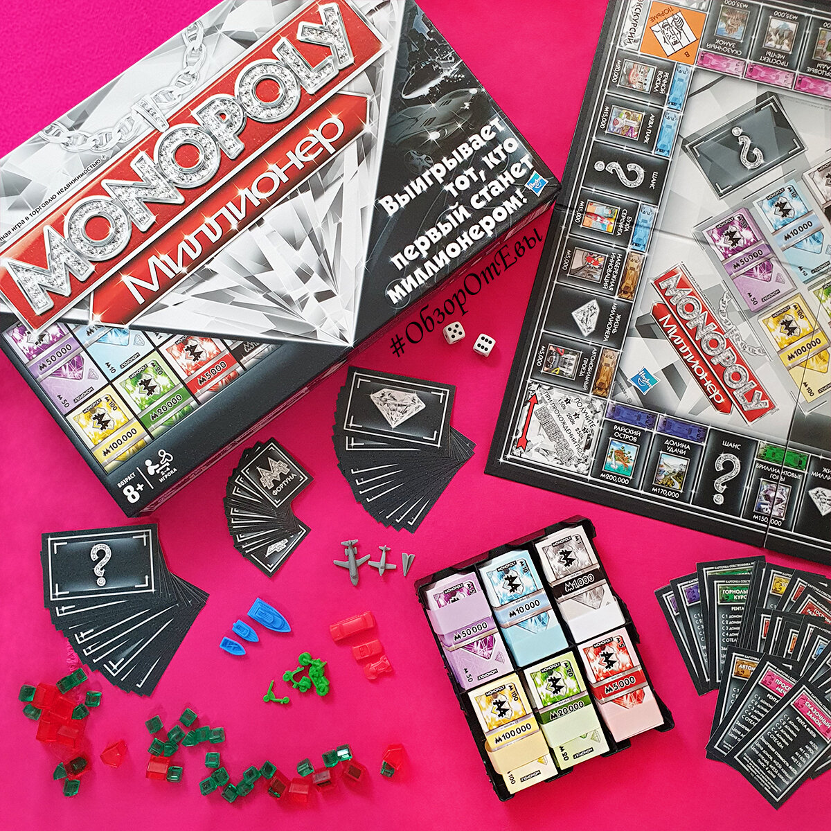 на фото - представлена та самая игра Monopoly Миллионер, со всей её прилагающейся комплектацией