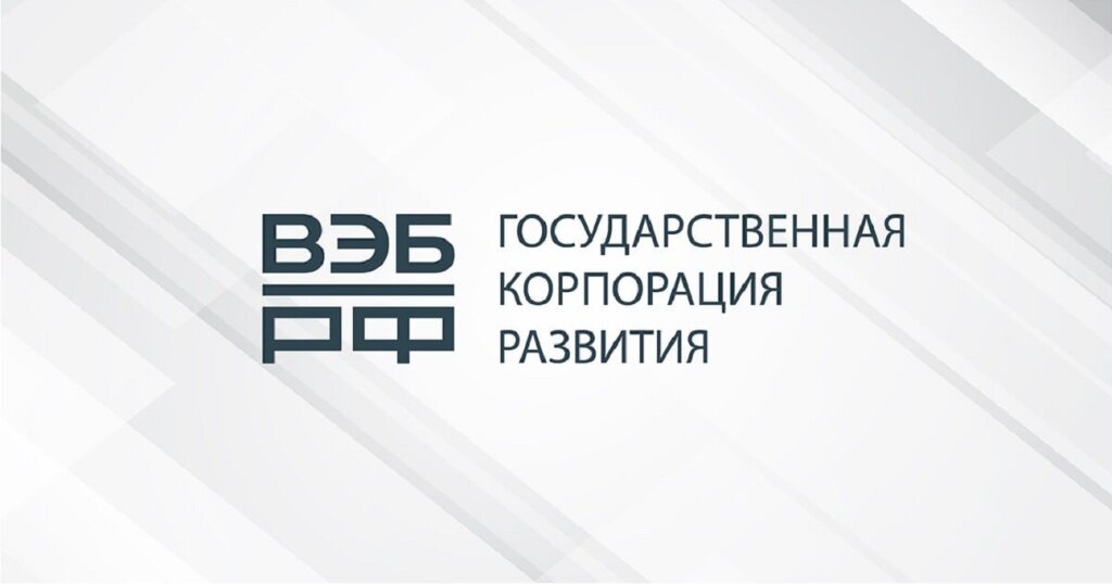 В Тверской области ряд масштабных инвестпроектов поддерживает ВЭБ.РФ