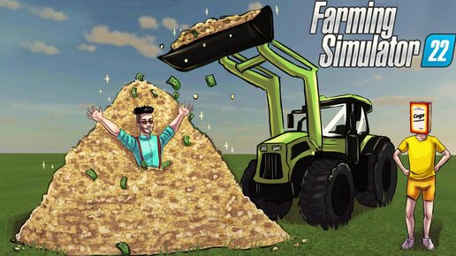 下载视频: СОДА ПРОСИДЕЛ НА ФЕРМЕ 30 ЧАСОВ И СДЕЛАЛ НАС БОГАТЫМИ! FARMING SIMULATOR 22