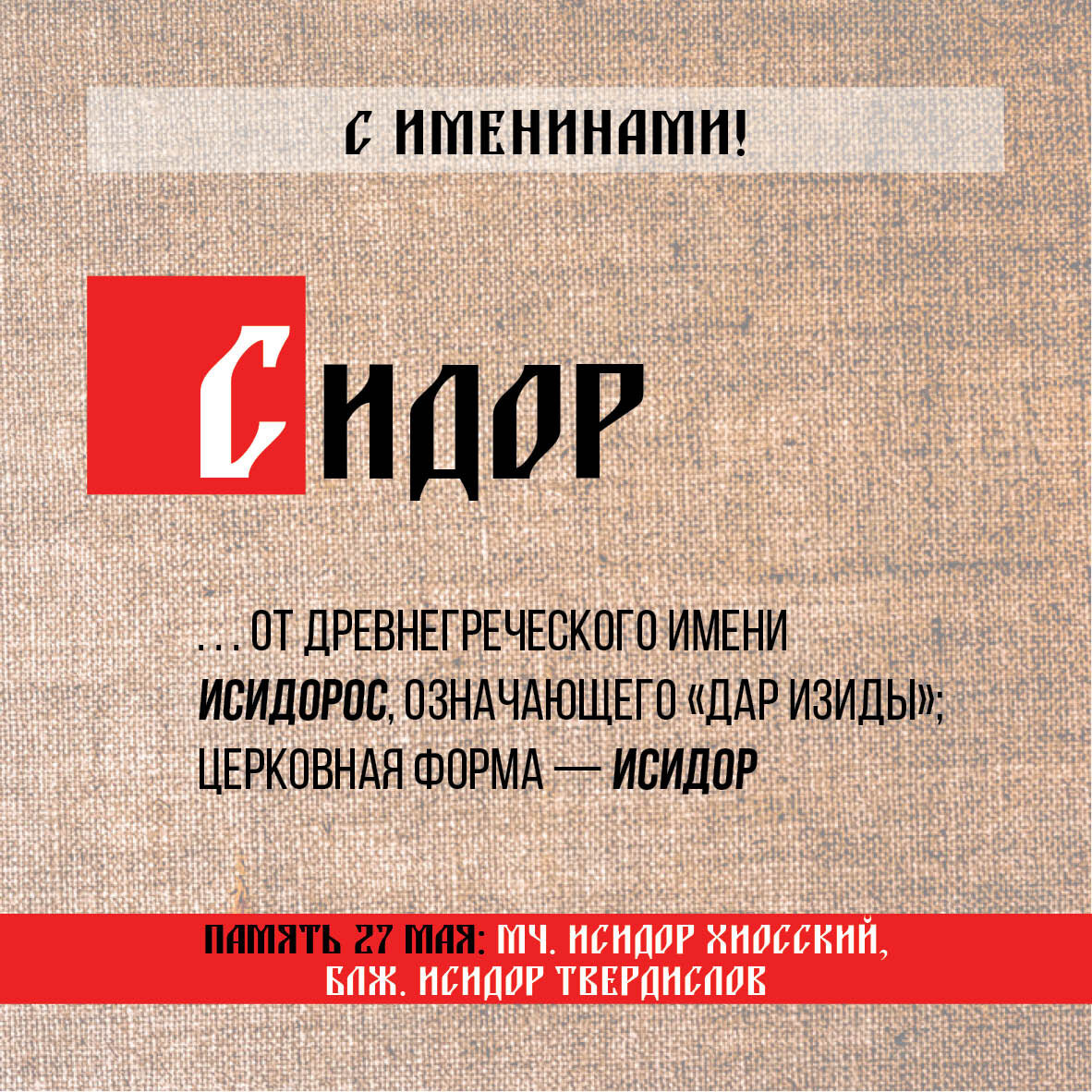 день ангела в августе. александринка афиши. подарок на день библиотекаря. 27 мая имя. 21 апреля день рождения.