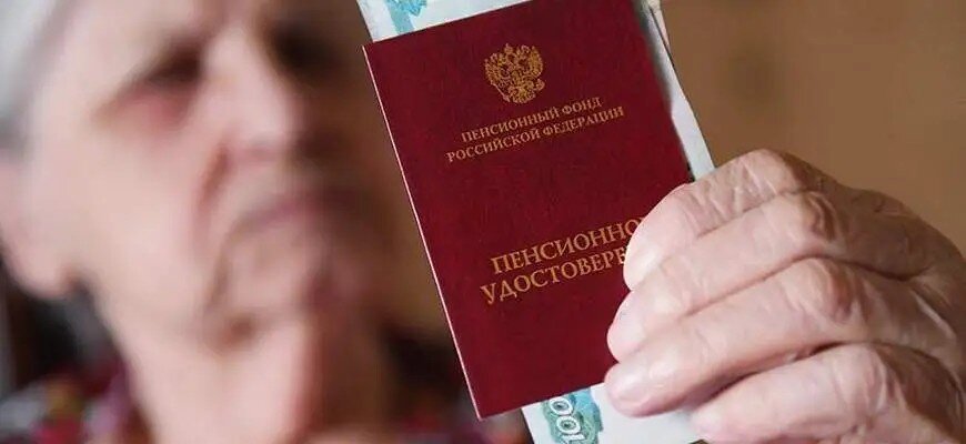 Пенсионное удостоверение © Кирилл Каллиников / РИА Новости