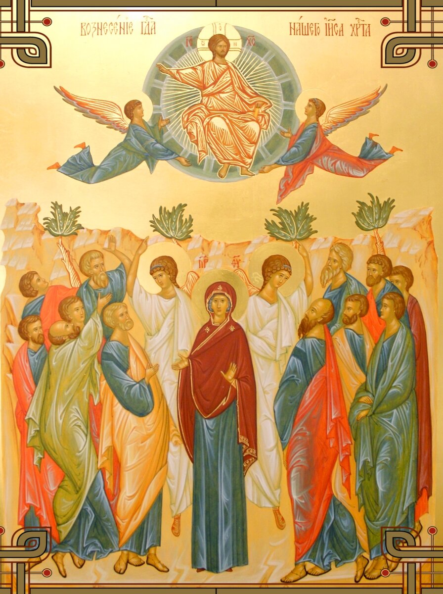 Вознесение Господне. Фото: Наташа Копина Жизнь Женщины