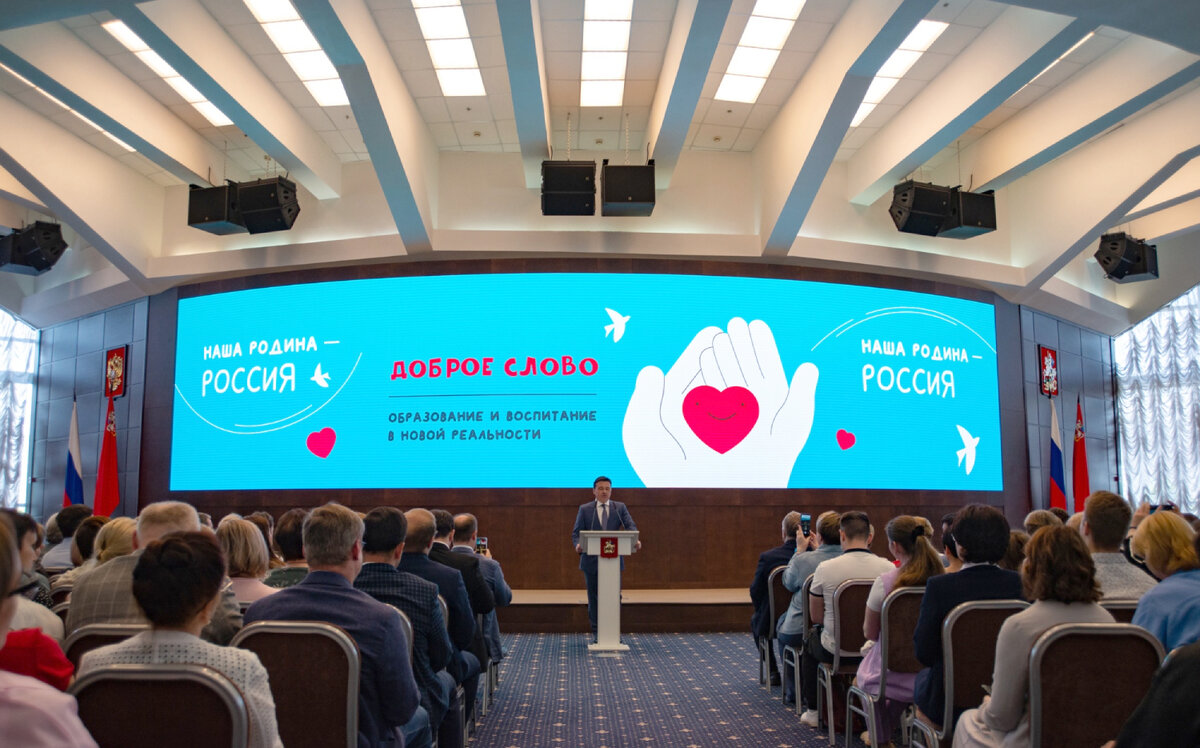 На форуме «Единое образовательное пространство». Источник: edu.gov.ru