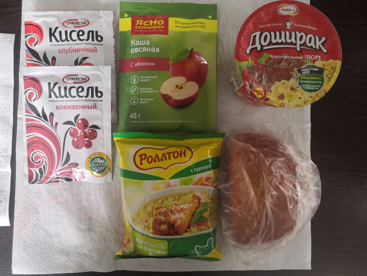 В качестве места закупки был выбран магазин у дома с "ярким" названием