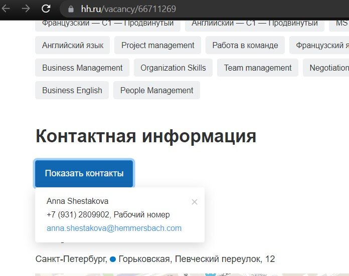 https://hh.ru/vacancy/66711269 