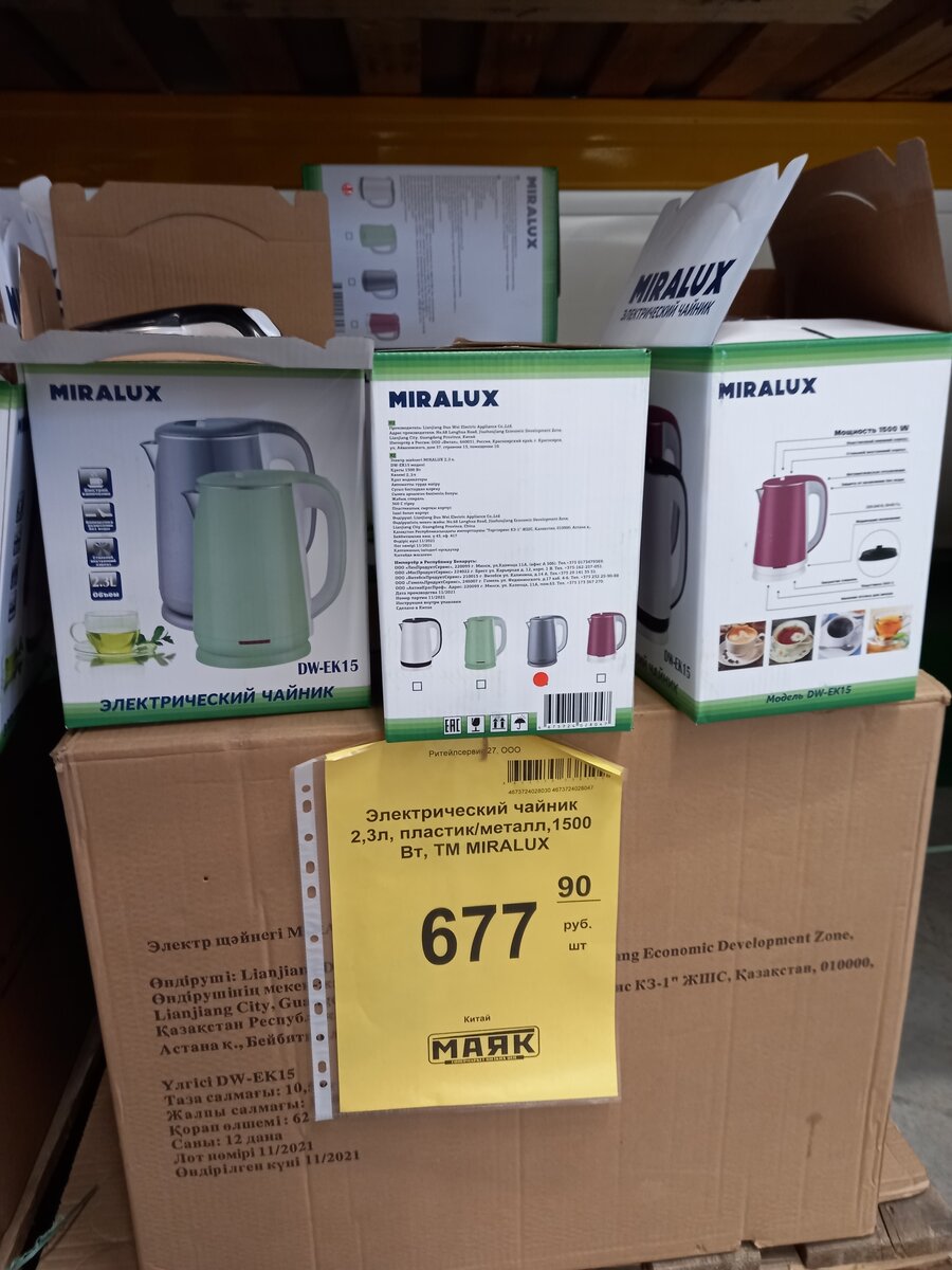 Электрический чайник 2,3 литра 