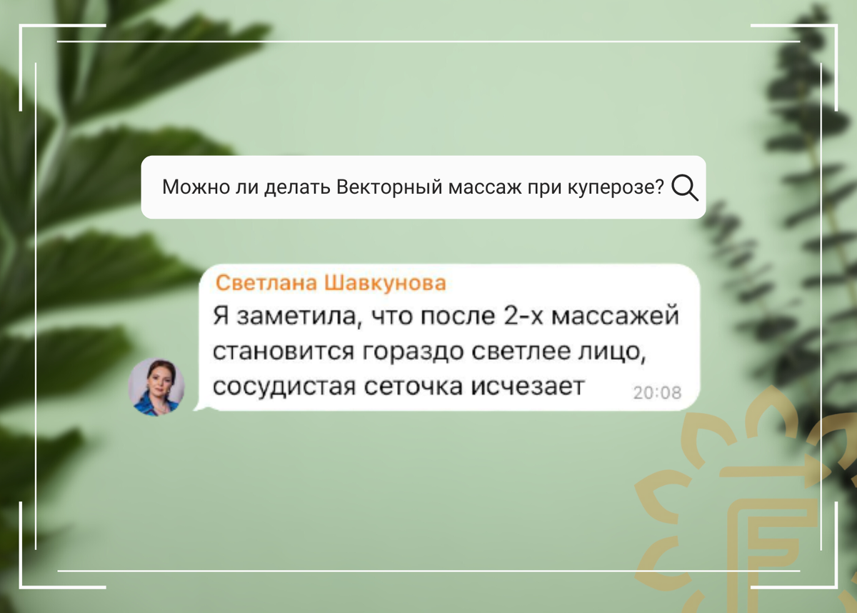 Отзыв ученицы Светланы