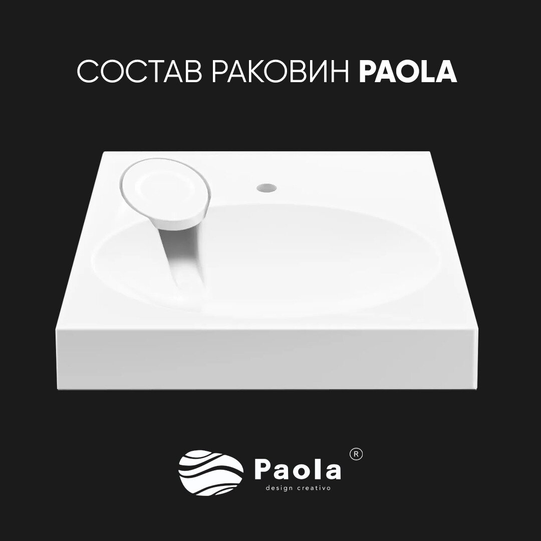 Раковины Paola созданы для тех, кто привык ценить качество и стиль.