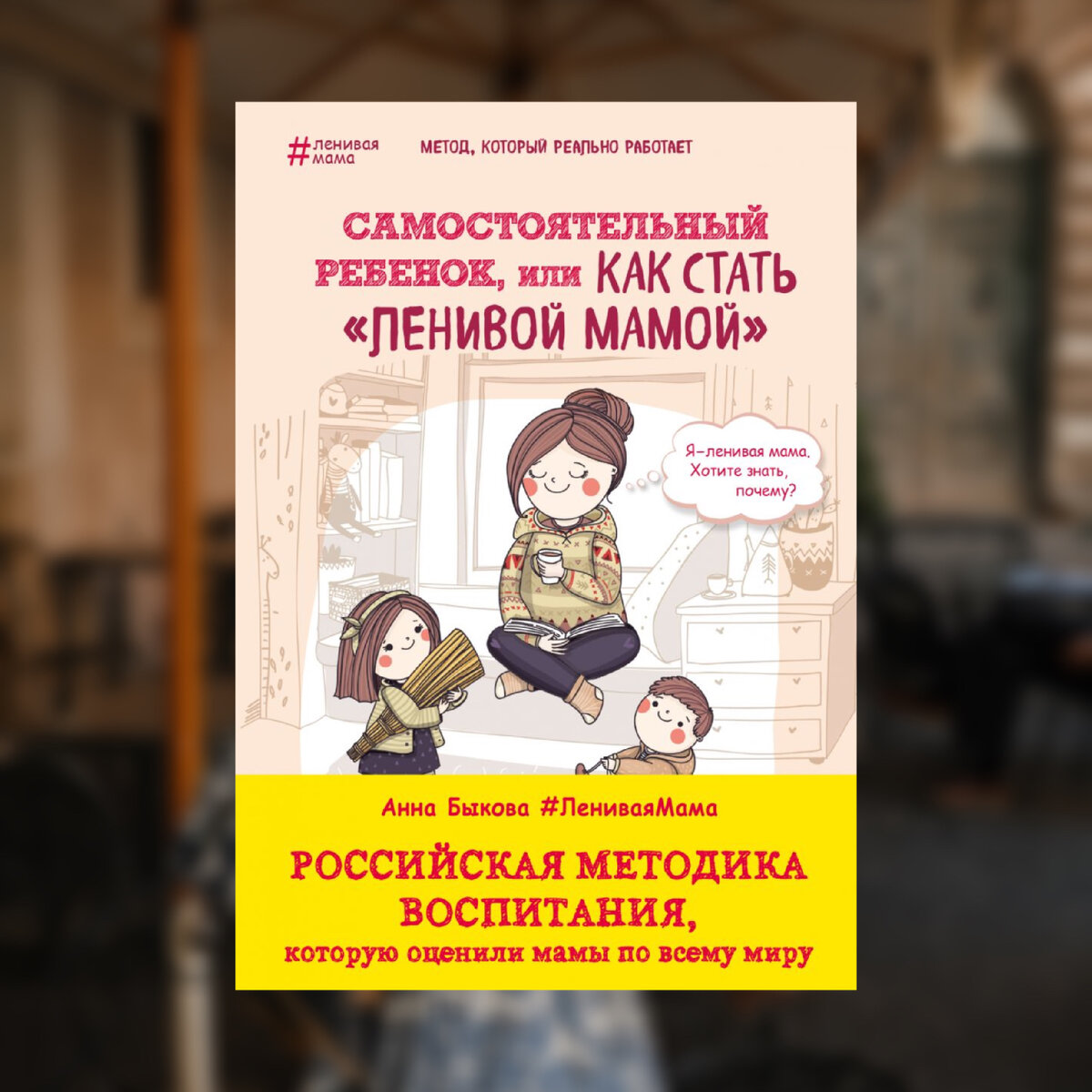 Подборка книг для молодых мам или для беременных дам❤️ | Виктория  Иконникова | о женщинах, мечтах, семье | Дзен