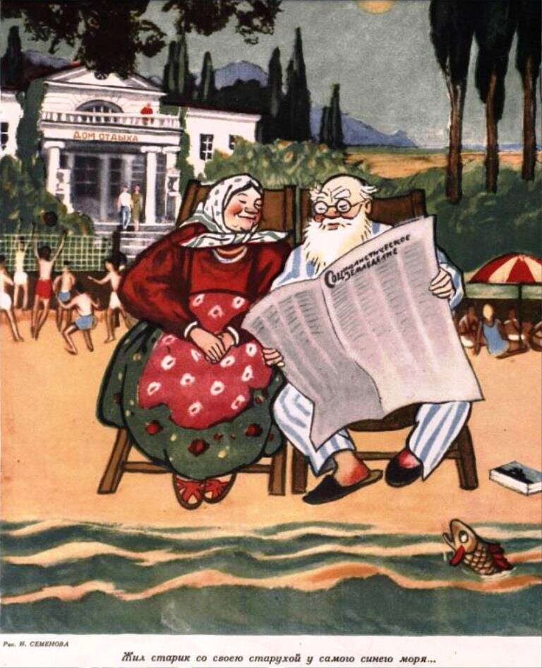 Журнал "Крокодил" 1949 год. Рисунок И. Семенова. 