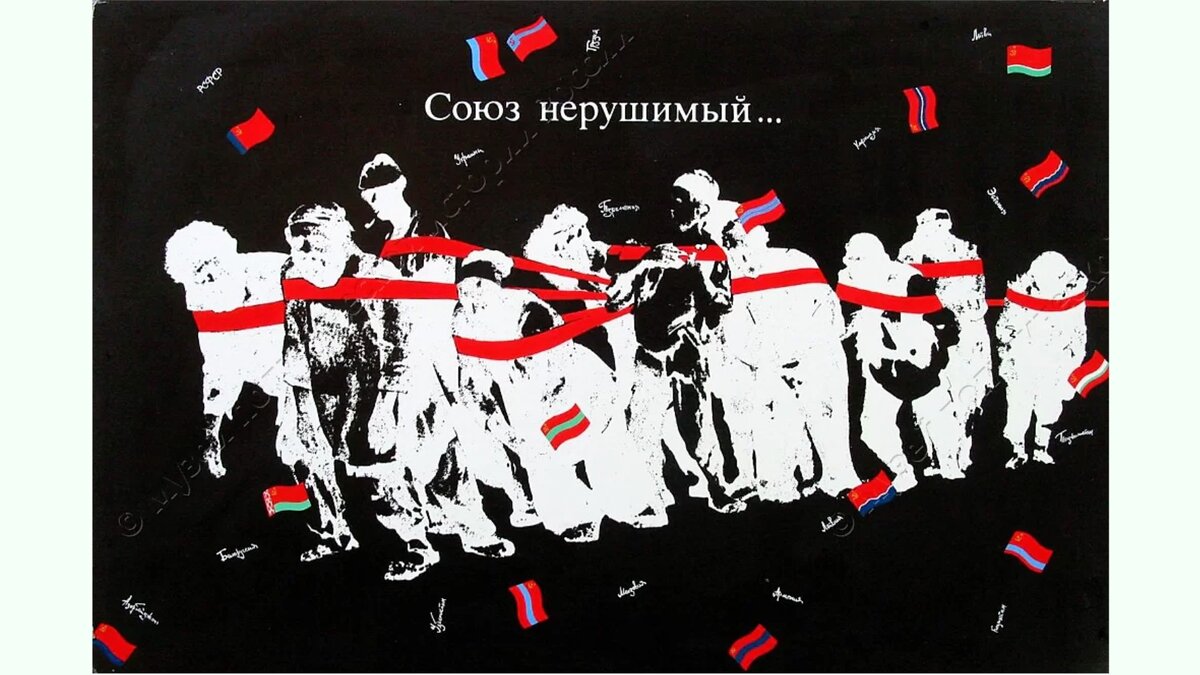 «Союз нерушимый», Ефремов Б., оргалит, смешанная техника, 1989 г. © ГМПИР