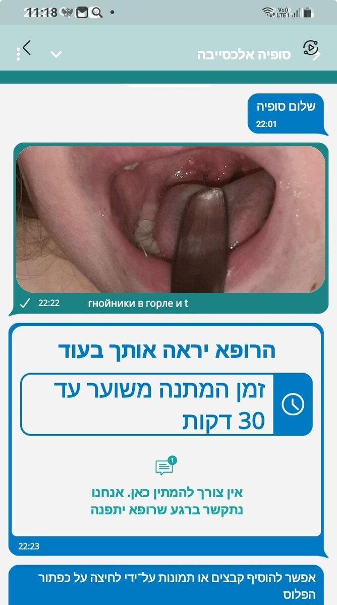 телеконсультация