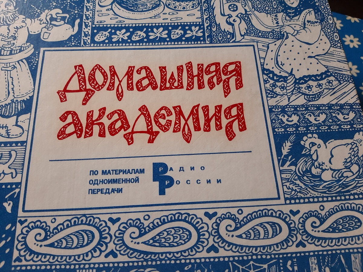 Вот оно счастье... Книжный шкаф моей жизни. Составим топ-5 любимых книг и  тесто для пиццы приготовим сами. Медовое настроение. | Взгляд из окна | Дзен