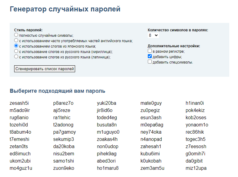 Генерирую скрипт. Генерирую скрипт