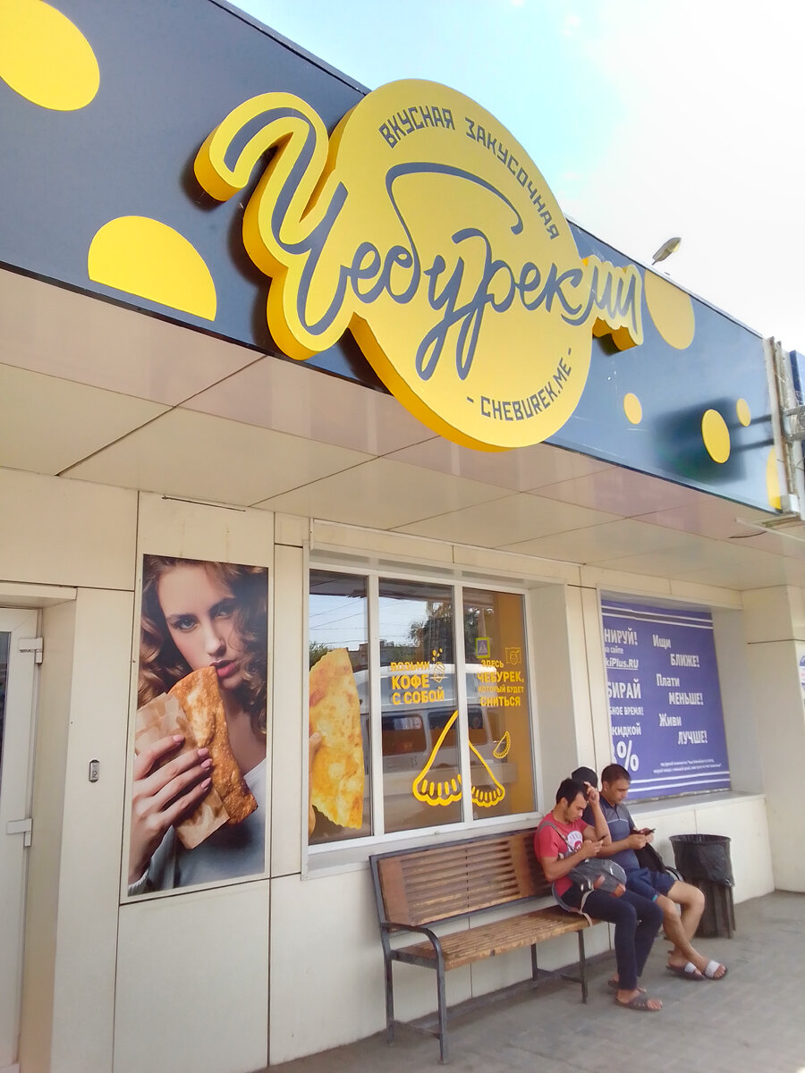 Вход.