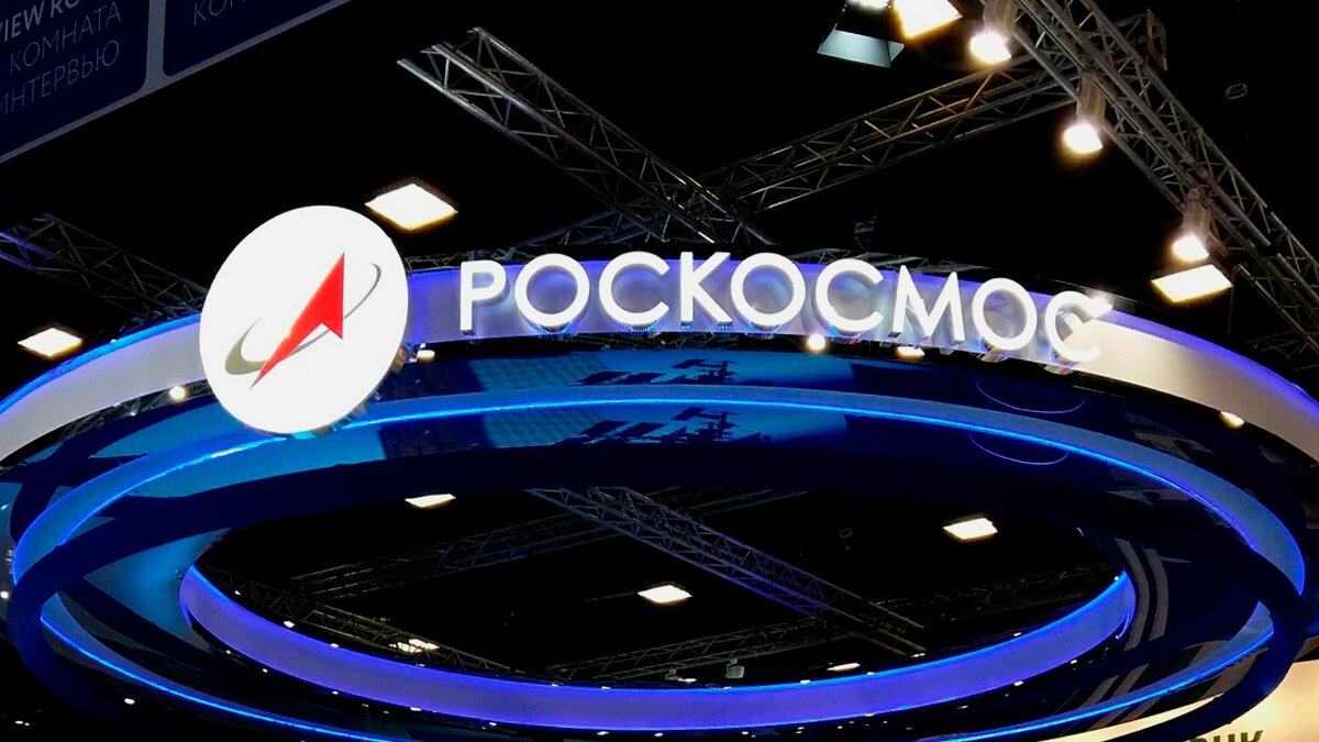©  Роскосмос
