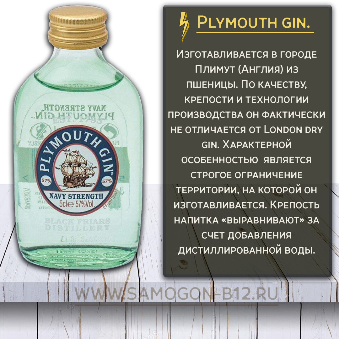 Пробую 3 джина Plymouth gin, Yellow gin, Old Tom и пытаюсь повторить. Часть  1. | Самогонъ-Б12 | Дзен