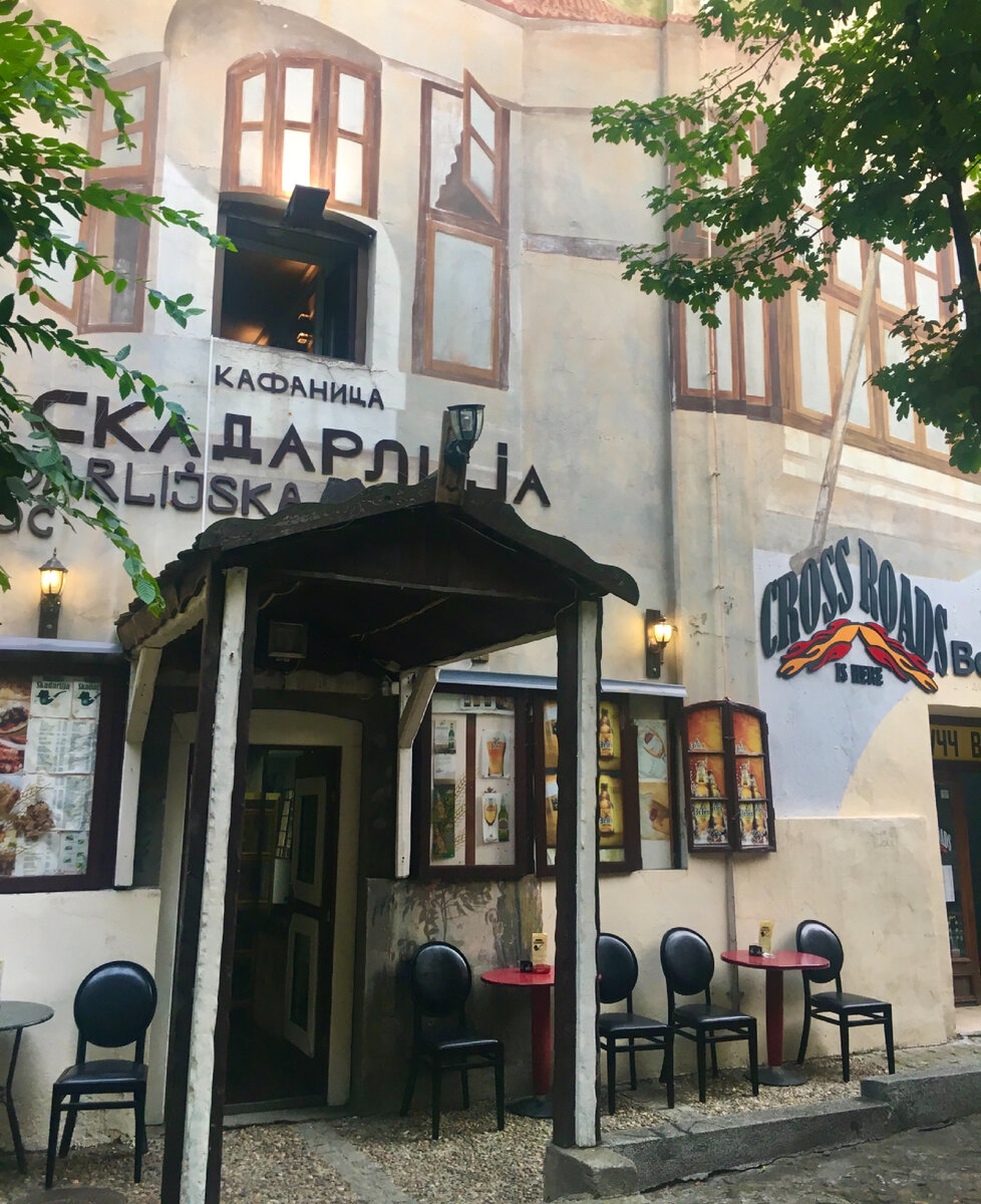 Скадарлия - богемный район Белграда. 