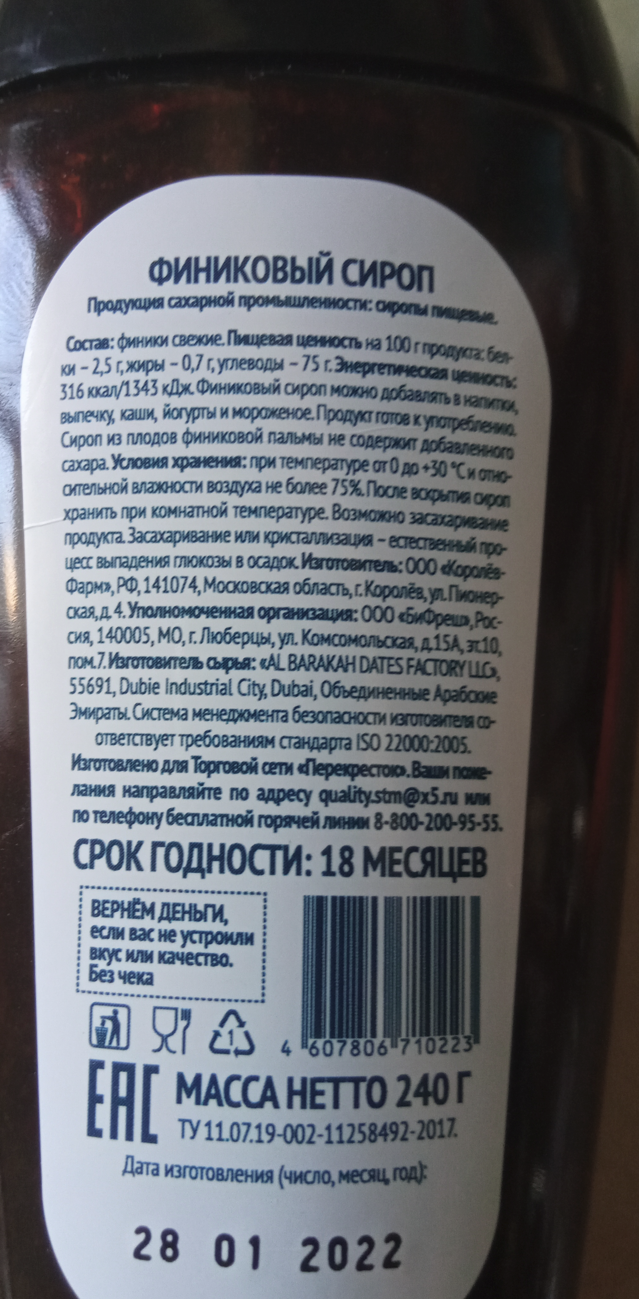 Нашла для себя вкусный и полезный десерт. Отличная альтернатива сахару2