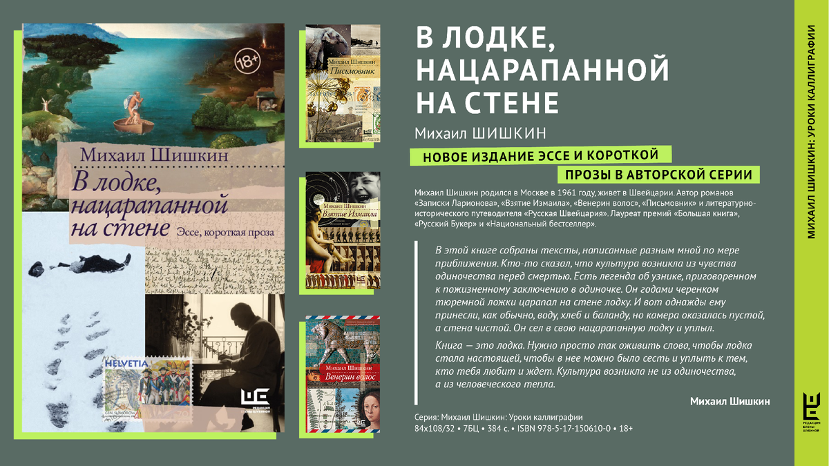 Что почитать в августе? от how_about_books. 