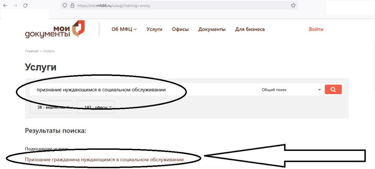 По запросу «признание нуждающимся в социальном обслуживании» в МФЦ принимают документы для выдачи ИППСУ