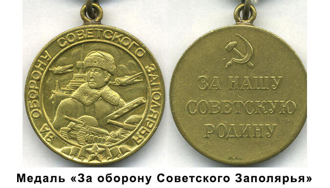 15 августа исполняется 120 лет со дня рождения Максима Ивановича Старостина -  первого секретаря обкома ВКП (б), члена Военного совета Северного военного флота и 14-й армии, руководившего Мурманской-9