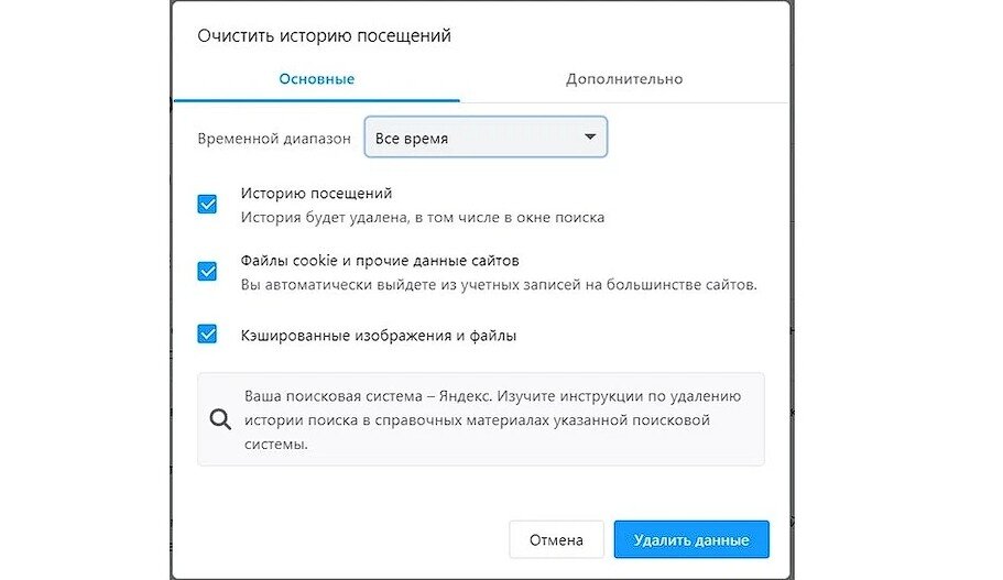 Очистка от мусора и личных данных браузера Microsoft Edge