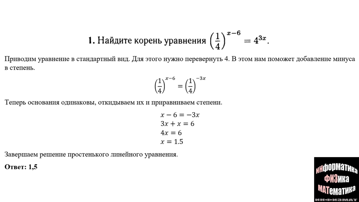 Профильная математика егэ 2 вариант