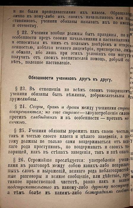 Ведомость успеваемости ученика московской гимназии Николая Шатерникова за 1881-85 годы. Из коллекции Андрея Мятиева.