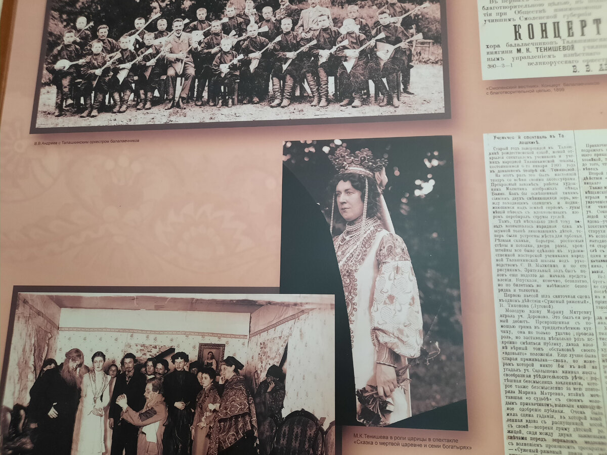 На фото: ансамбль балалаечников, сцена из спектакля, а также сама Мария Тенишева в роли царицы в "Сказке о мёртвой царевне и семи богатырях"