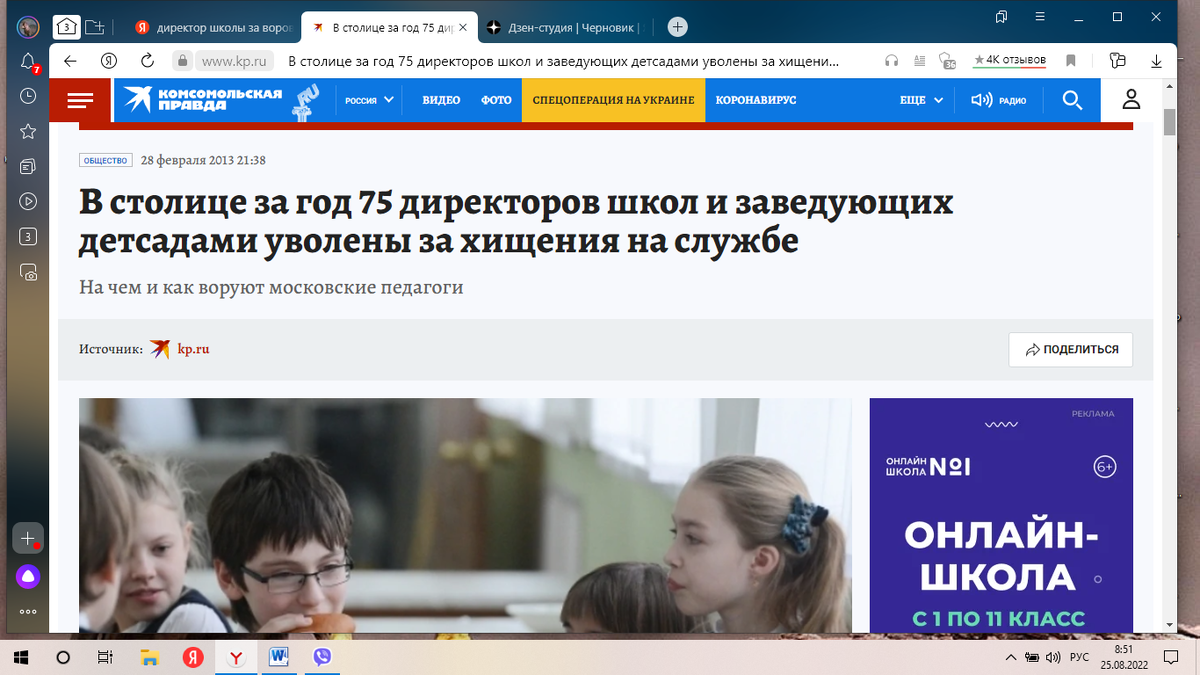 Так кто ворует в школах? Что было за воровство в СССР, и что сейчас? |  Борец за выживание | Дзен