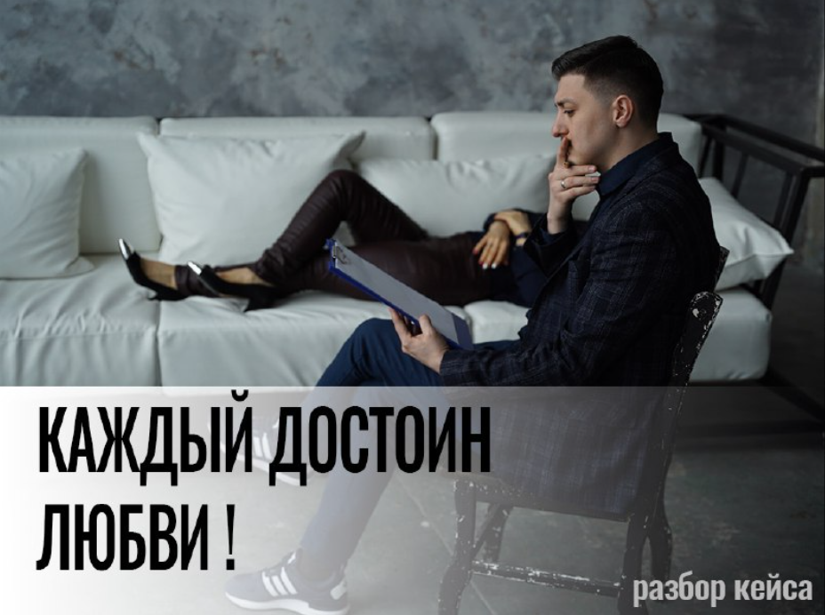 Подозревать мужа. Каждый достоин любви. Каждый достоин второго шанса