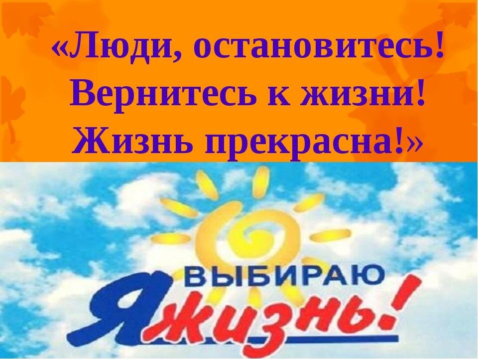 Остановите люди землю