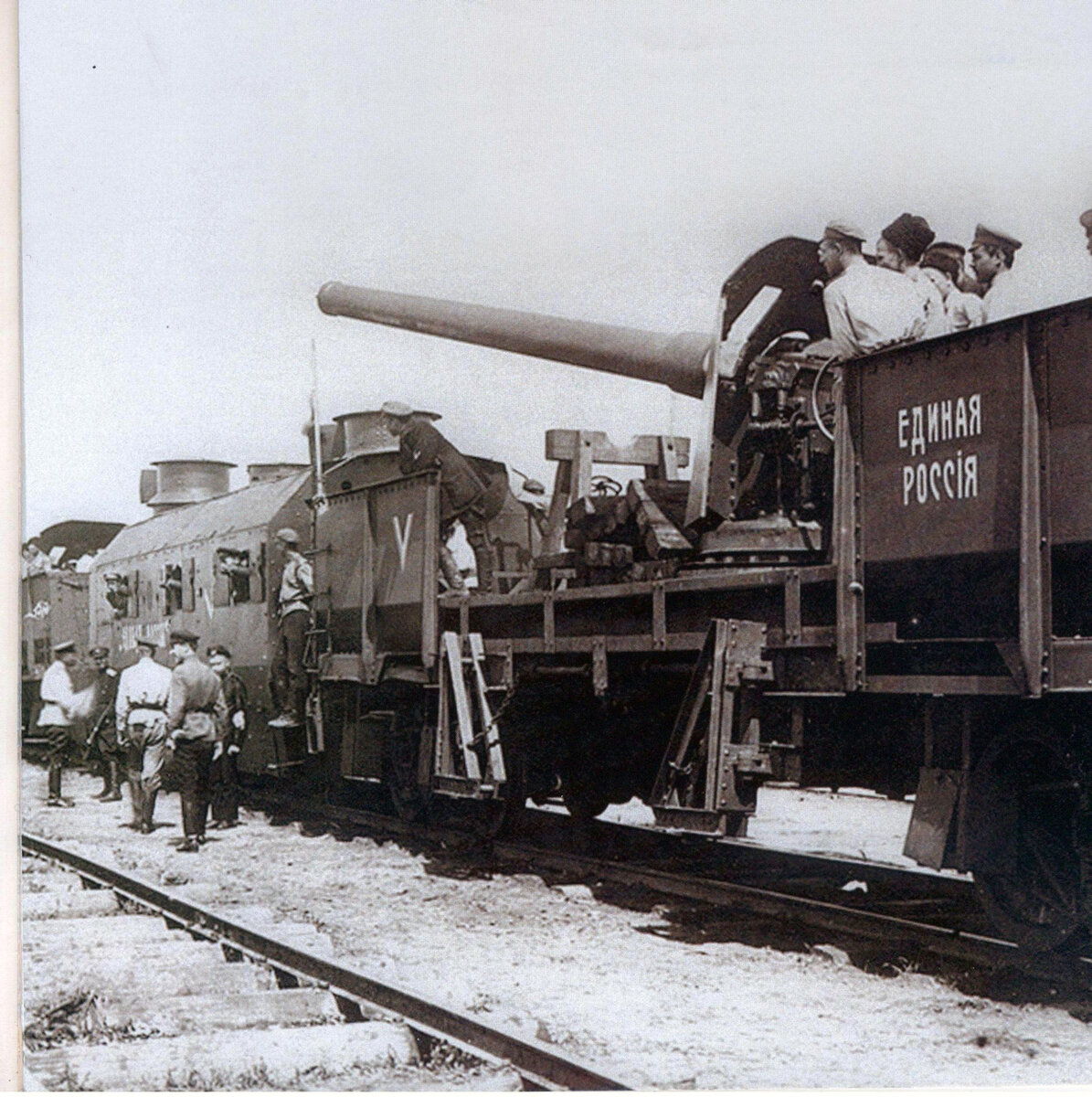 Белый бронепоезд «Единая Россия», 1919 год.