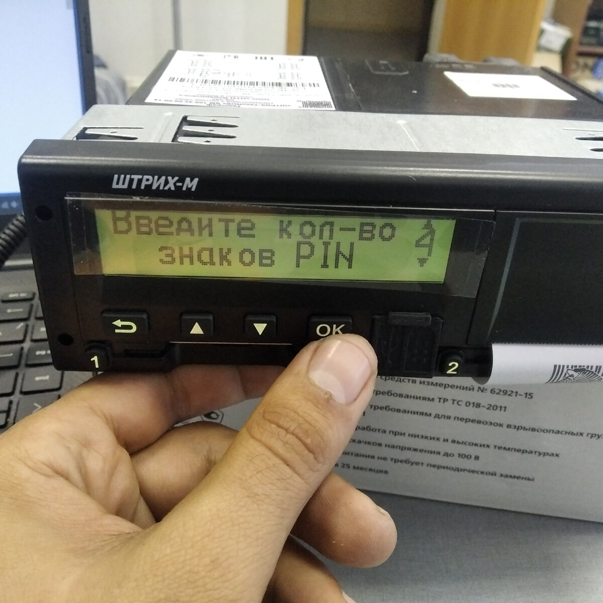 Выбор количество символов в пин-коде