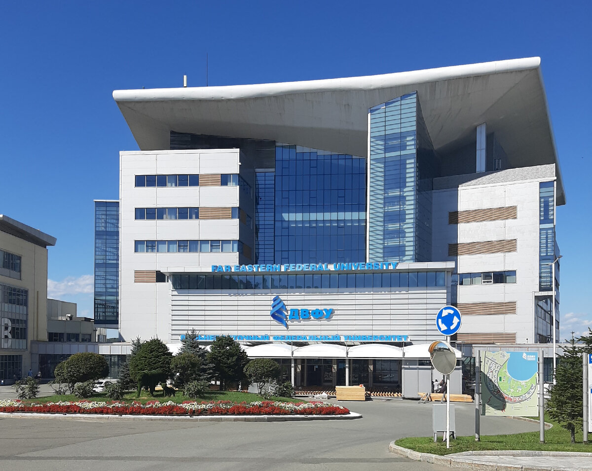 фото ДВФУ на острове Русский