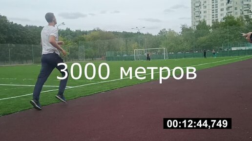 Готовлюсь к сдаче нормативов ГТО на 30 метров и 3 км