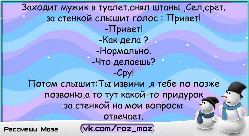 Голос привет. Шутки чтобы рассмешить подругу. Шутка которая развеселит ребёнка. Приколы чтобы рассмешить подругу. Шутки которые рассмешат любого человека.