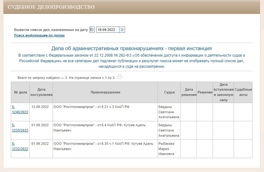 Сайт 83 судебного участка. Сайт 83 судебного участка. Мировые судьи златоуст. Участок мирового судьи. Мировые судьи курск.