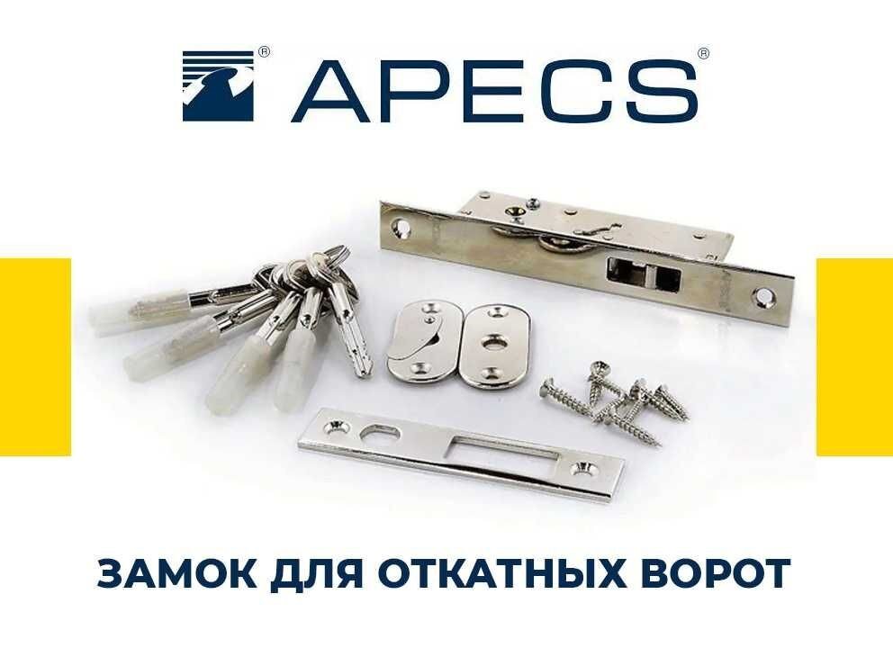 Замки для откатных ворот: необходимость или лишняя трата? | Ворота ...