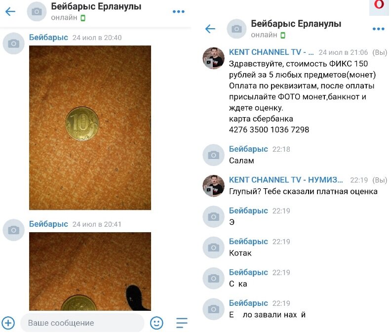 Первый агрессивный персонаж