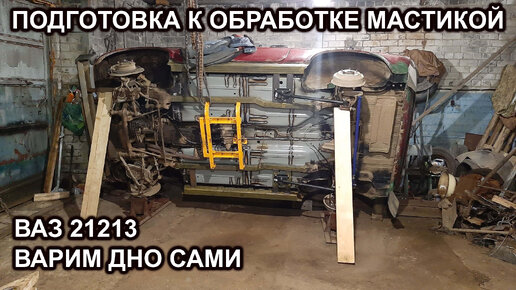 Дно на ниву
