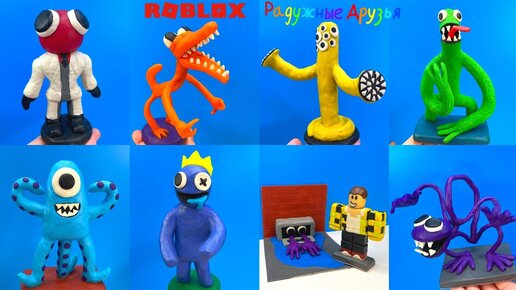 Все Радужные Друзья в Роблокс из пластилина ► Rainbow Friends 🌈 Roblox | Коллекция ИЗИ Лепка