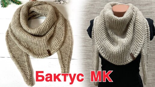 Мастер-класс УЮТНЫЕ КЛЕТКИ треугольный платок