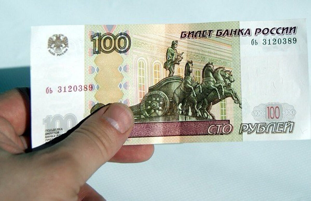 Банк рубил. СТО рублей. 100 Рублей. МТО рублей. Купюра 100 рублей.