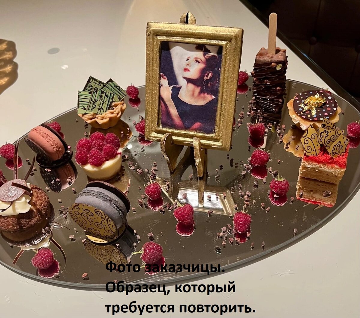 Фото заказчицы. Образец, который требуется повторить.